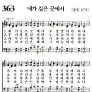 가정예배 365-2024년6월6일(목요일) 위대한 구원의 역사 이미지