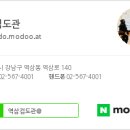 역삼검도관 네이버블로그