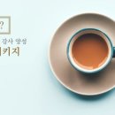 바리스타 B (입문) 이미지