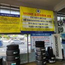 타이어프로 남구점 이미지