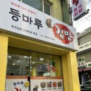 등마루김밥 이미지