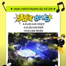 ✨️ 스테이지 하남! (버스킹) 오픈 공연 ✨️ 이미지
