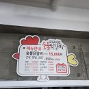 소주고개로닭갈비 이미지