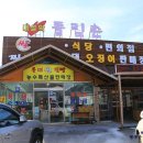 용대찐빵