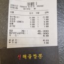 신해물짬뽕 이미지