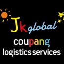 주식회사 제이케이물류 | [공지] 쿠팡 퀵플렉스란???