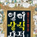 상식영어