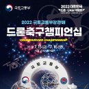 안성드론아카데미 이미지
