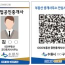 호남공인중개사 이미지