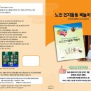 노인인지활동책놀이지도사 1·2급 네이버블로그