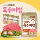 주식회사 맘스블록 | [체험단] 아이배냇 자연원물 베베 육수비법 체험단 모집