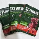 🍖고기어트 혼합 솔직 후기/ 양념갈비+저크바베큐+매콤동파육 / 단백질 섭취를 맛있고 간편하게! &lt;고기어트&gt;