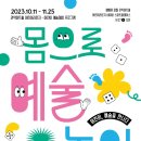 창의문화예술교육연구소
