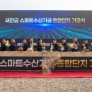 다시수산