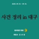 법무법인헌원