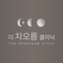 더차오름의원 이미지