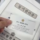법무사방관홍사무소
