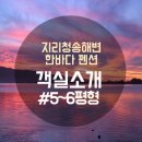 한바다펜션민박 이미지