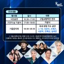 인천광역시 계양경기장 아시아드양궁장 | 2025 계양구민의 날 가을음악회 일정 총정리 YB 이은미 출연