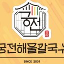 코쿠미 아산신정호점 이미지