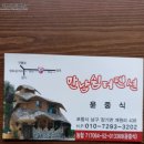 만남쉼터민박 이미지