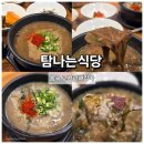 서호 | 제주도고사리해장국 맛집 탐나는식당몸국고사리해장국 서호점 후기