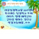 여름성경학교 ppt 가사 배경화면 쓰실분. 퍼가세용.. 이미지