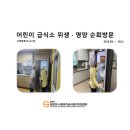 시립별숲어린이집 이미지