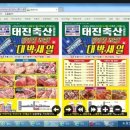 태진축산 이미지