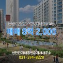 화성신안공인중개사사무소 이미지