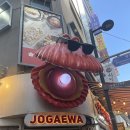 [명동조개구이] 명동 조개구이 맛집 명동조개와 솔직 후기