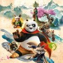 양산신-9108 | 쿵푸팬더4 쿠키 더빙 후기 평점 줄거리 관객수 다시보기 예고 잭블랙OST 정보 총정리_영어공부