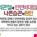 포바즈한의원 이미지