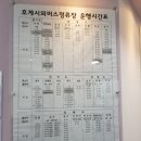 버스표판매대