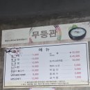 무등관 네이버블로그