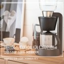가정용커피머신 추천 에페이오스 모카 스마트 커피메이커 후기 집들이 선물로 딱