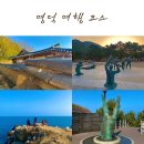 장사상륙작전 전승기념관(옥외) 5층 옥상 좌측 | [영덕여행] 대게만 있다고? NO! 자연과 역사가 공존하는 영덕으로 떠나자!
