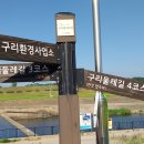 구리둘레길(4코스) 이미지