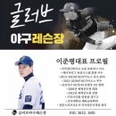파주글러브야구레슨장
