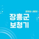 정남진보청기 | 장흥군 보청기 잘하는 센터 1곳 추천 | 지원금, 무료체험, 렌탈, 브랜드, 가격 팁