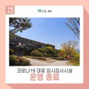 농업협동조합중앙회구례교육원 이미지