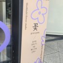 꽃까비 이미지