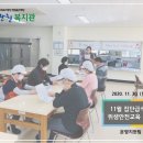 산엔청복지관 급식소 11월 위생·안전교육 실시 이미지