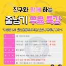 국가대표 NO.1 태권도장 이미지