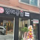 일등통닭 이미지