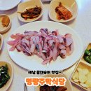 해남유통 | 해남 울돌목 맛집 | 명량주막식당 자연산 뜰채 숭어회 내돈내산 후기