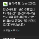 줌마푸드 이미지