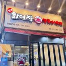 화대장 쭈꾸미·낙지 본점 이미지