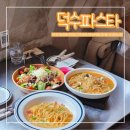 덕수하루 | 마산파스타 합성동맛집 덕수파스파