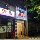 석구네 주먹고기(문래점) 이미지